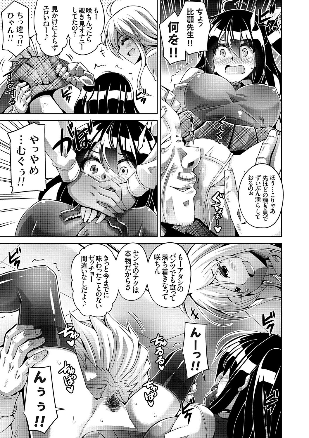 Comike Kaeri ni  Isekai Tensei - Page 226