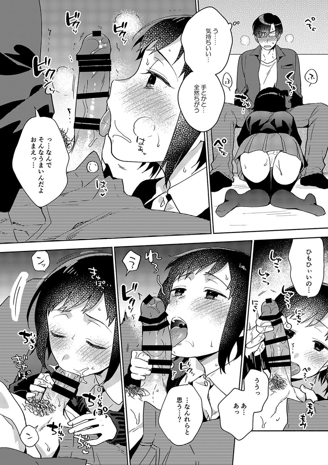 Suki dakara Shiboritai - Page 219