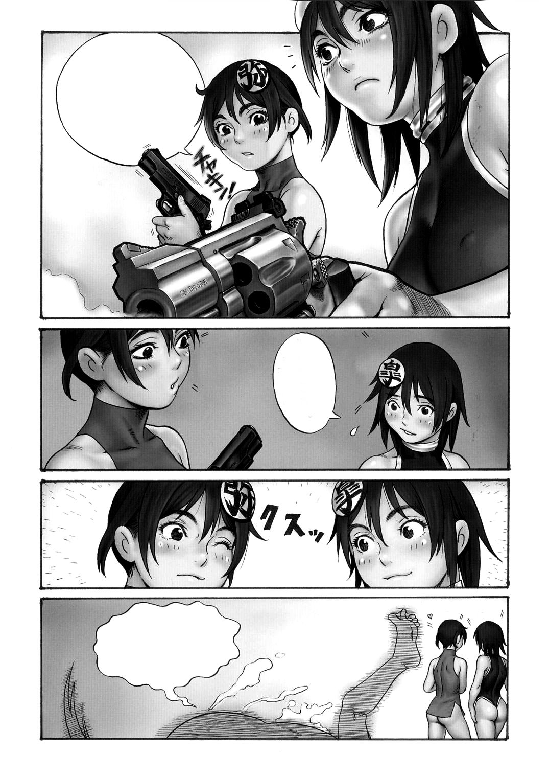 Tsukasa Bullet 2001 - Page 14