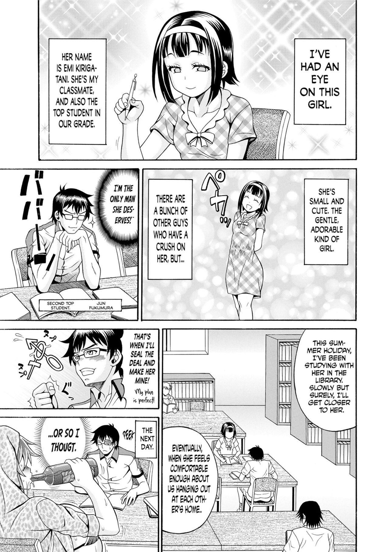 Tosho Kan de Suteru!! - Page 1