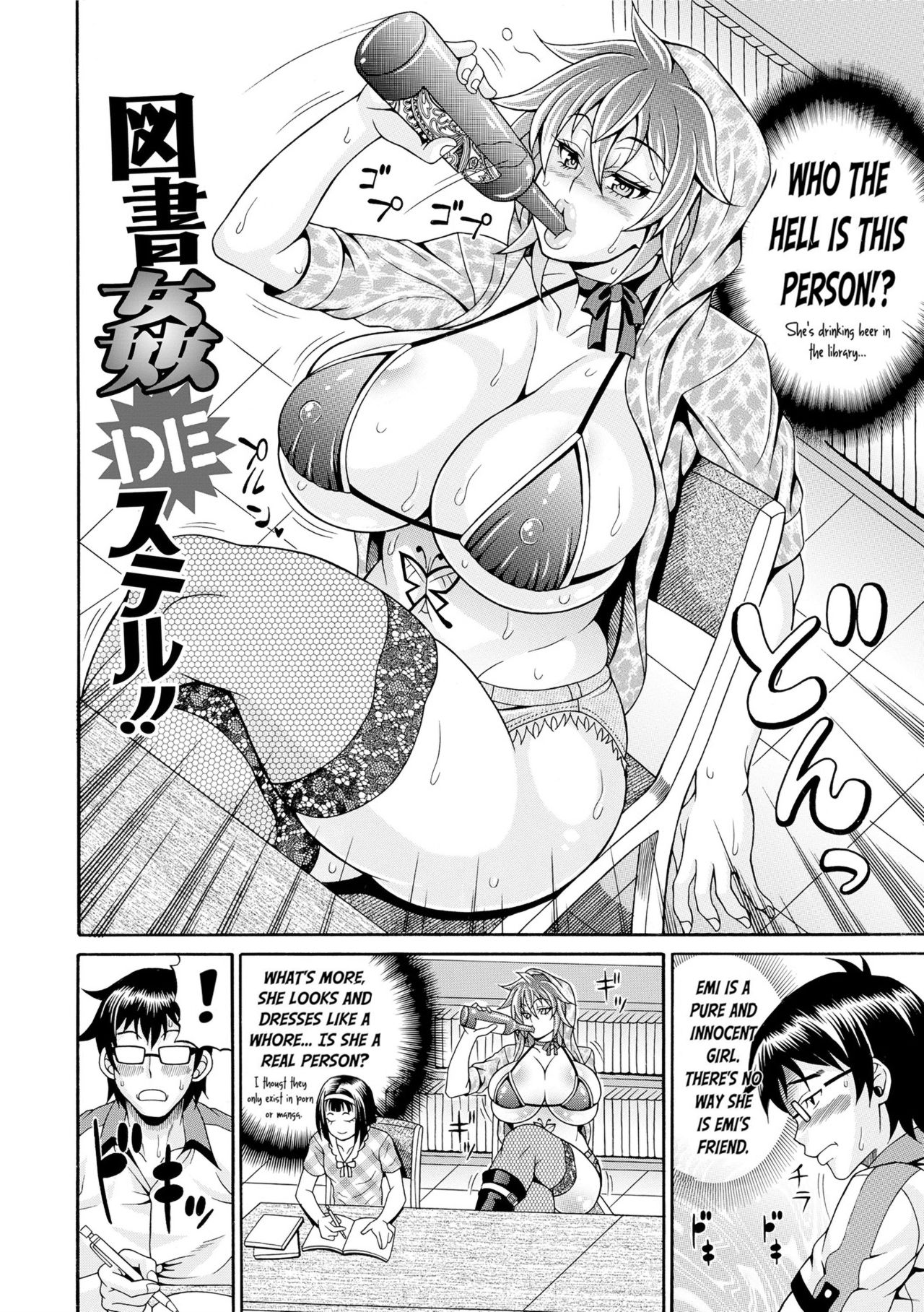 Tosho Kan de Suteru!! - Page 2