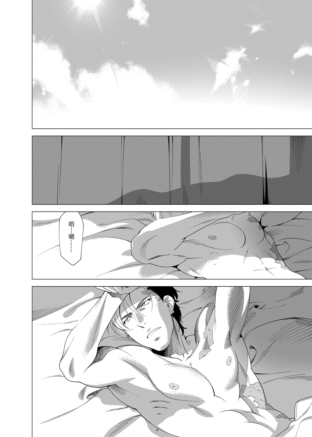 DARKNESS HOUND | 黑暗猎犬 01-03 - Page 130