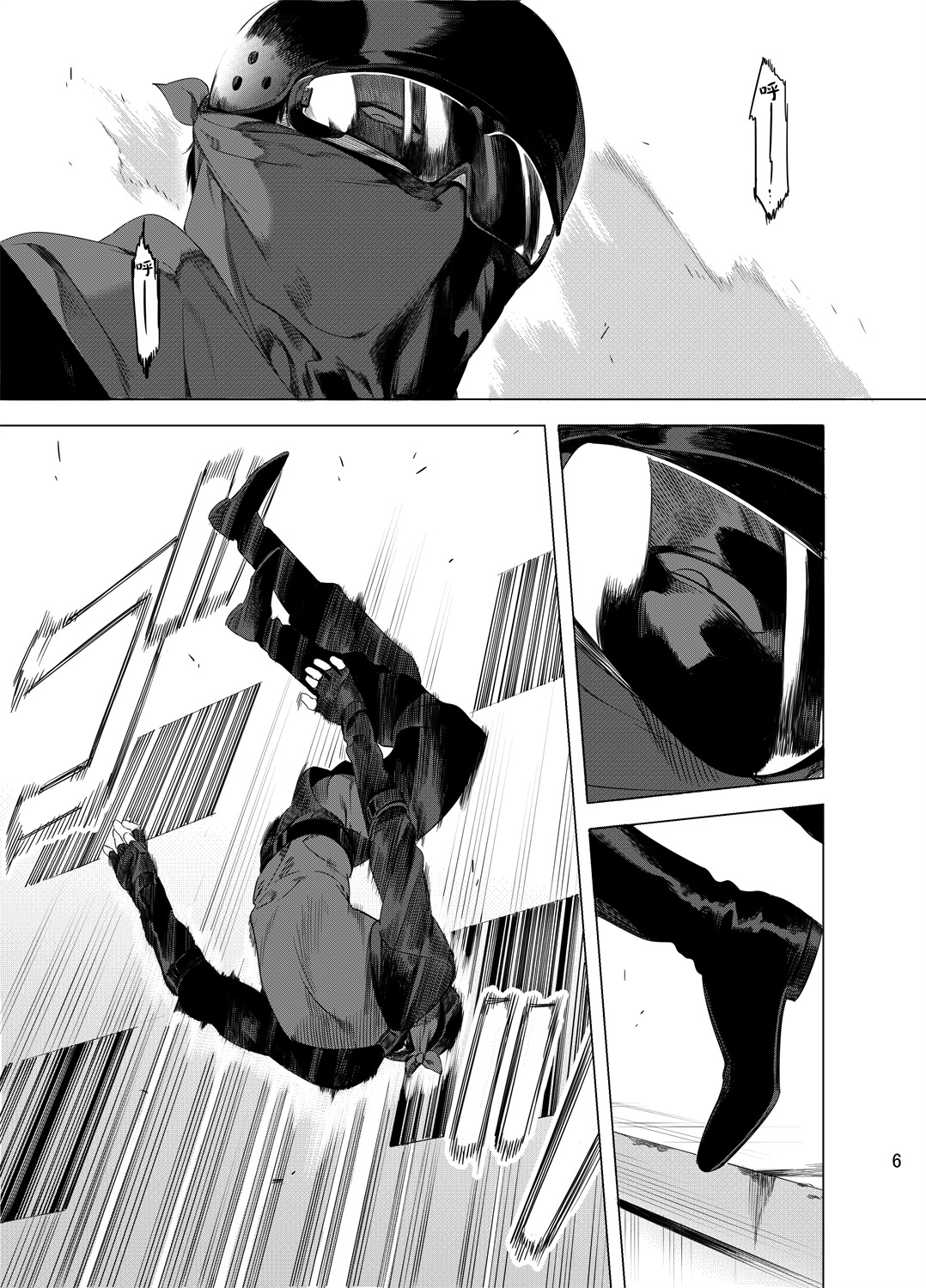 DARKNESS HOUND | 黑暗猎犬 01-03 - Page 9