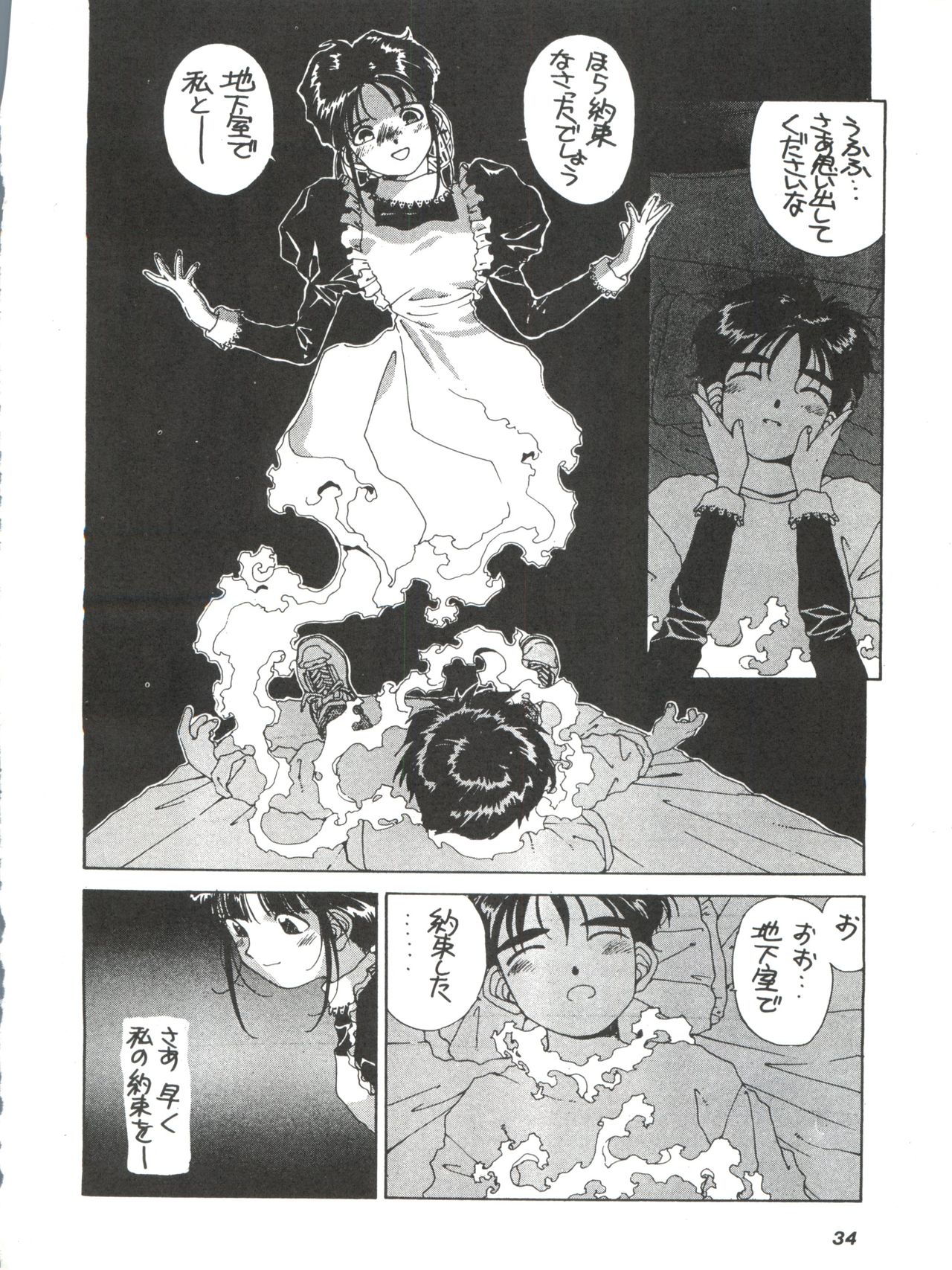 IF 6 - Page 37