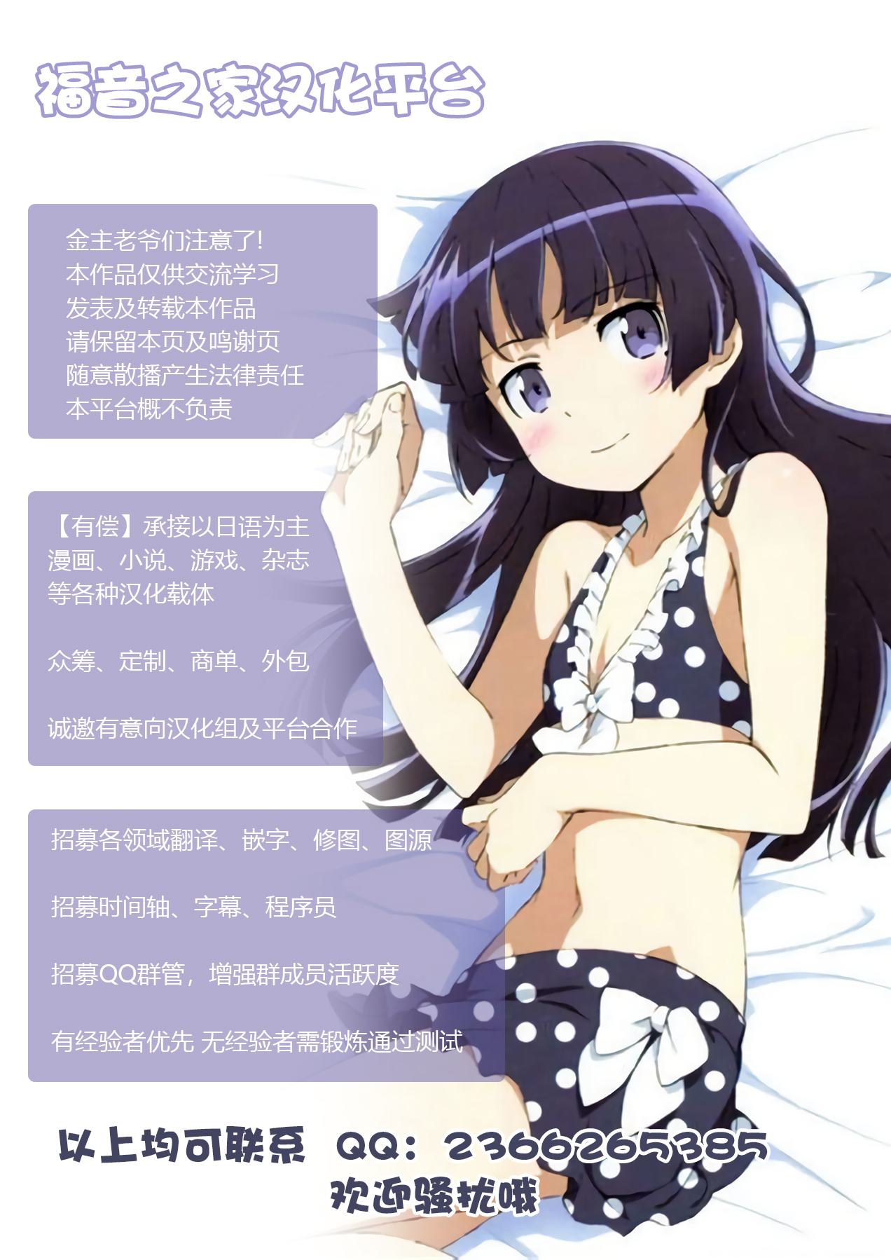 Henpousei Lucky Sukebe - Page 21