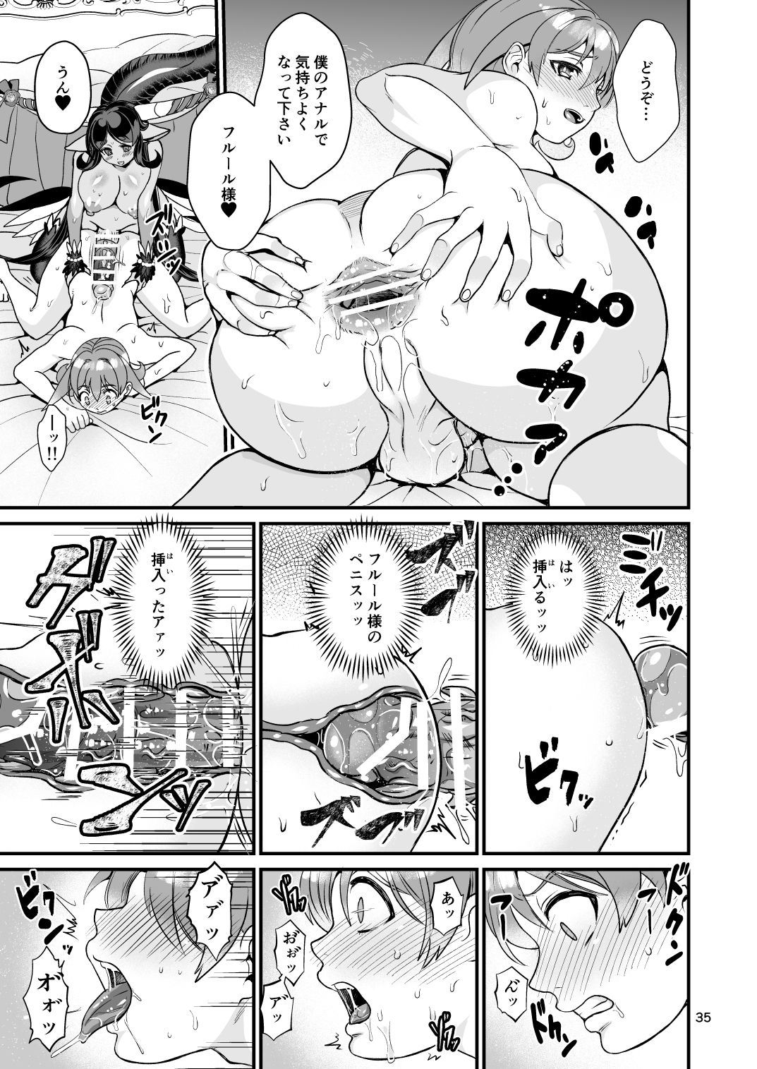 Mazoku Hime Fleur no Hatsujouki 4 - Page 35