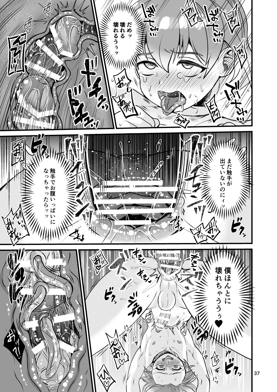 Mazoku Hime Fleur no Hatsujouki 4 - Page 37