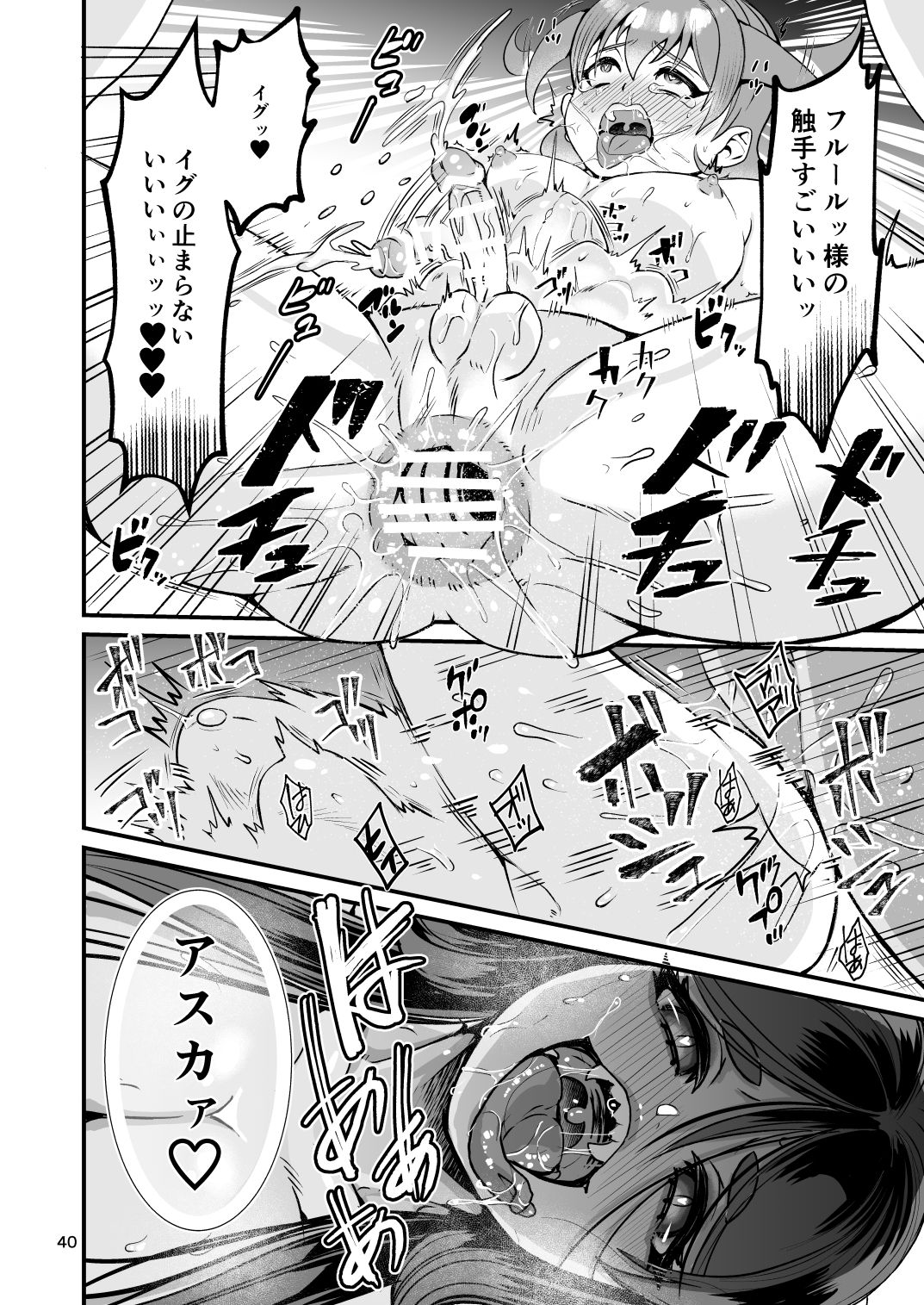 Mazoku Hime Fleur no Hatsujouki 4 - Page 40