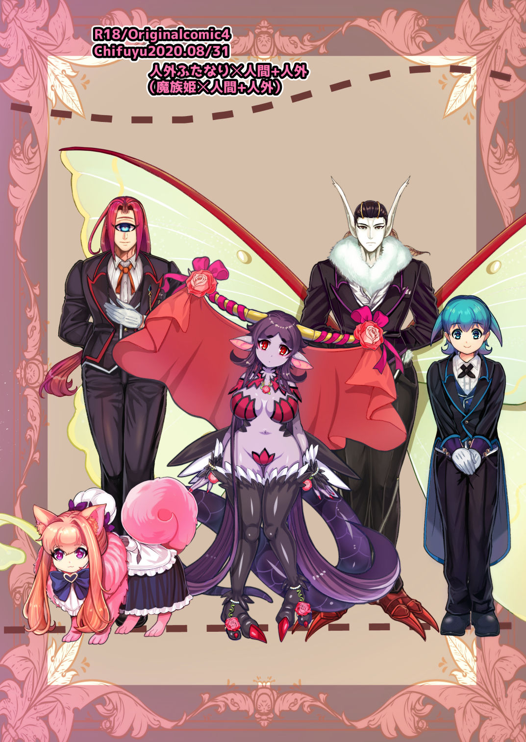 Mazoku Hime Fleur no Hatsujouki 4 - Page 56