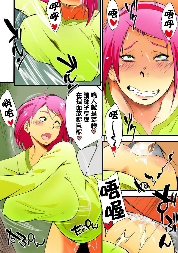Kage Hinata ni Sakura Saku - Page 9