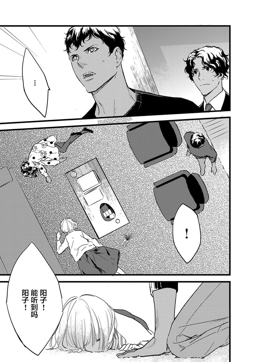MY PRINCE | 我的王子大人 Ch.1-7 - Page 101
