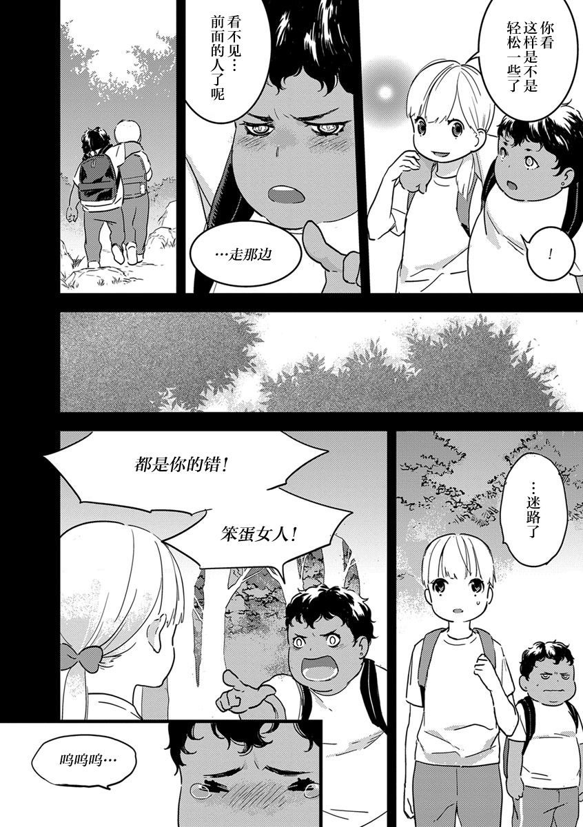MY PRINCE | 我的王子大人 Ch.1-7 - Page 114
