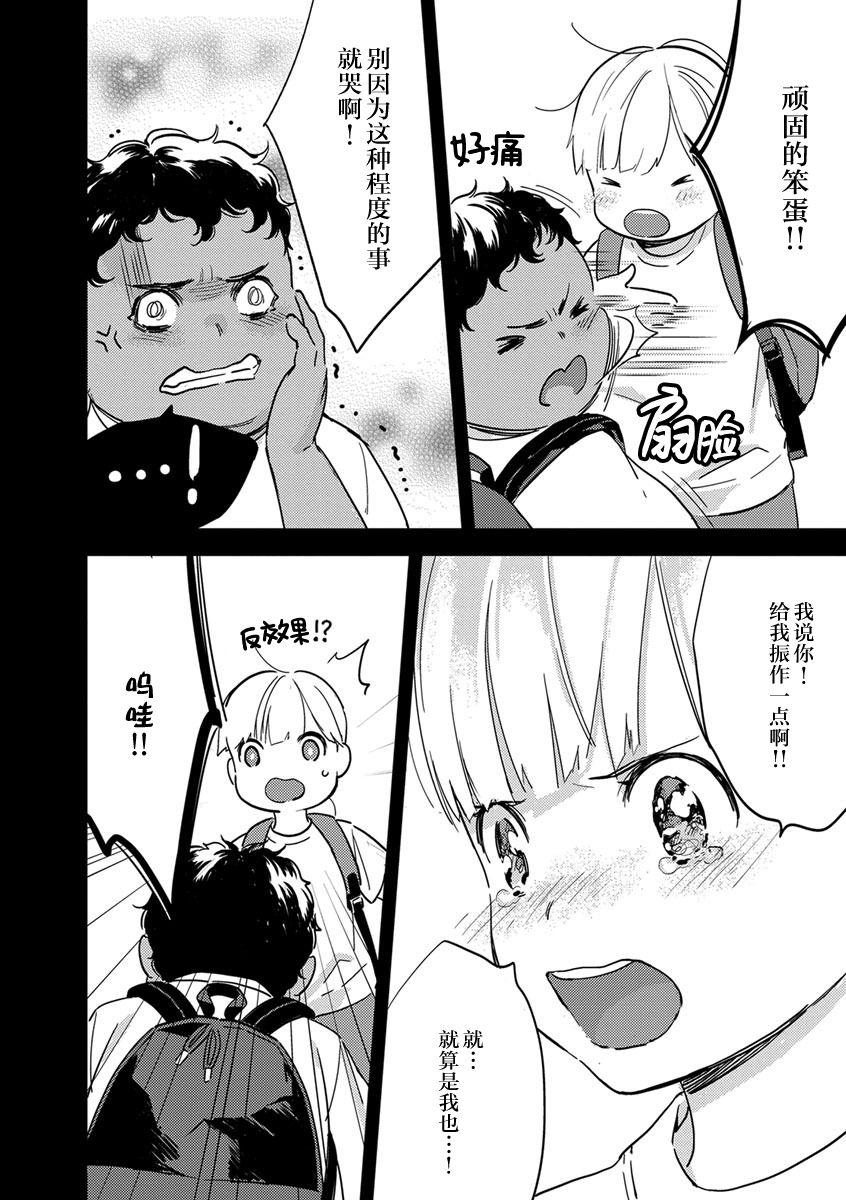 MY PRINCE | 我的王子大人 Ch.1-7 - Page 116