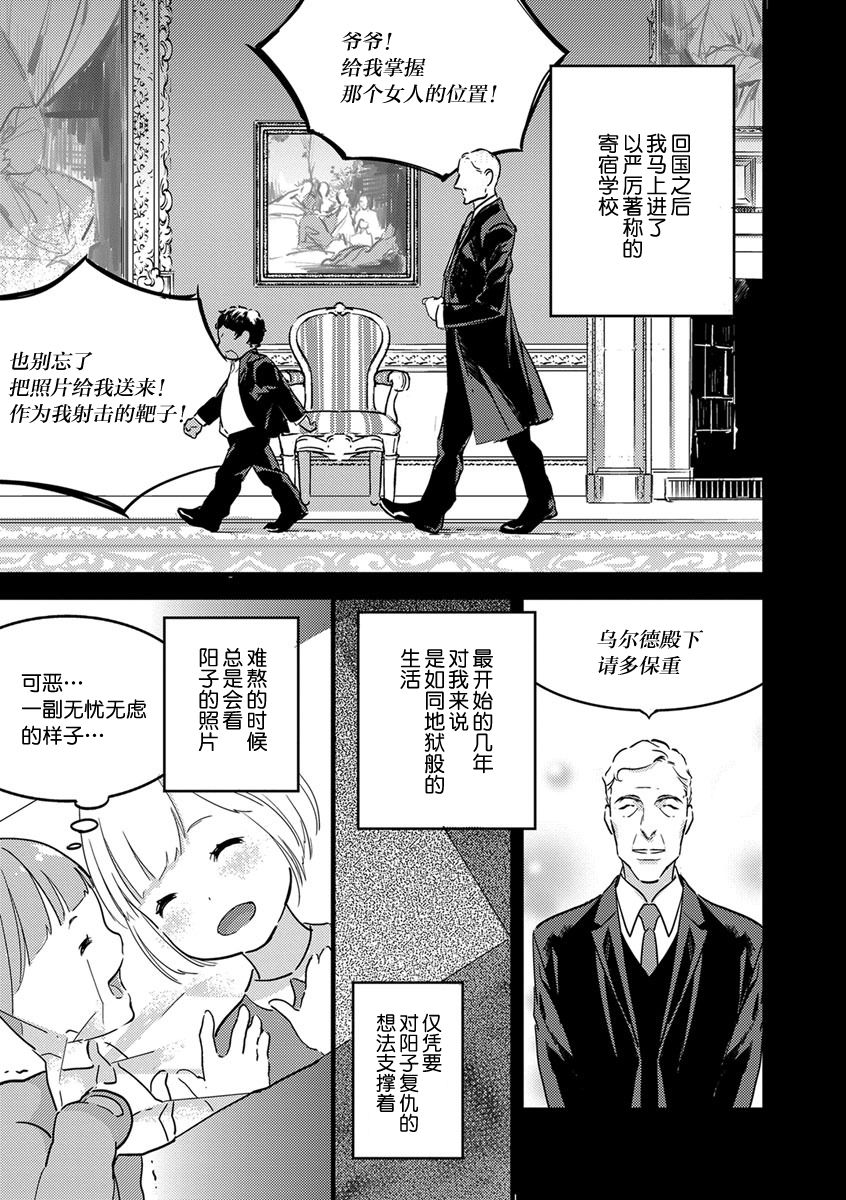 MY PRINCE | 我的王子大人 Ch.1-7 - Page 119