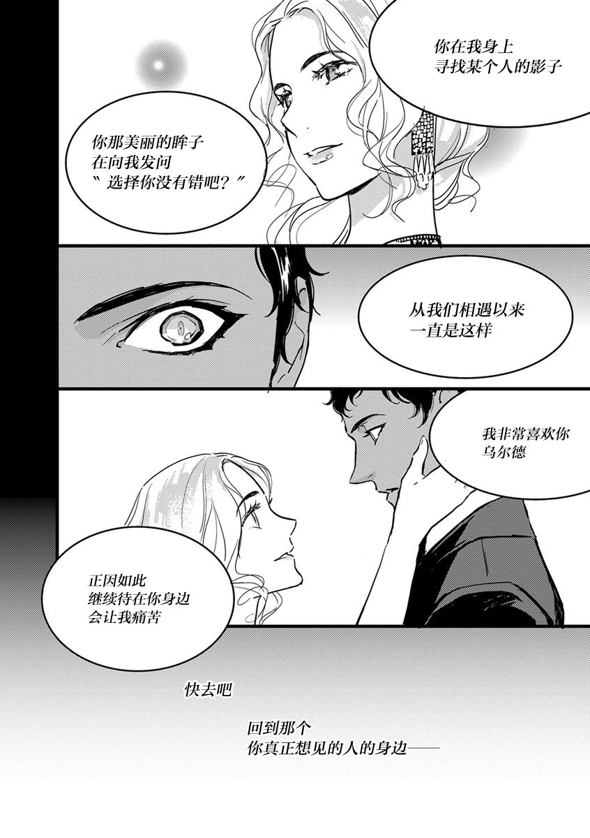 MY PRINCE | 我的王子大人 Ch.1-7 - Page 127