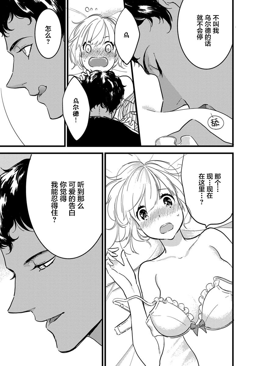MY PRINCE | 我的王子大人 Ch.1-7 - Page 136