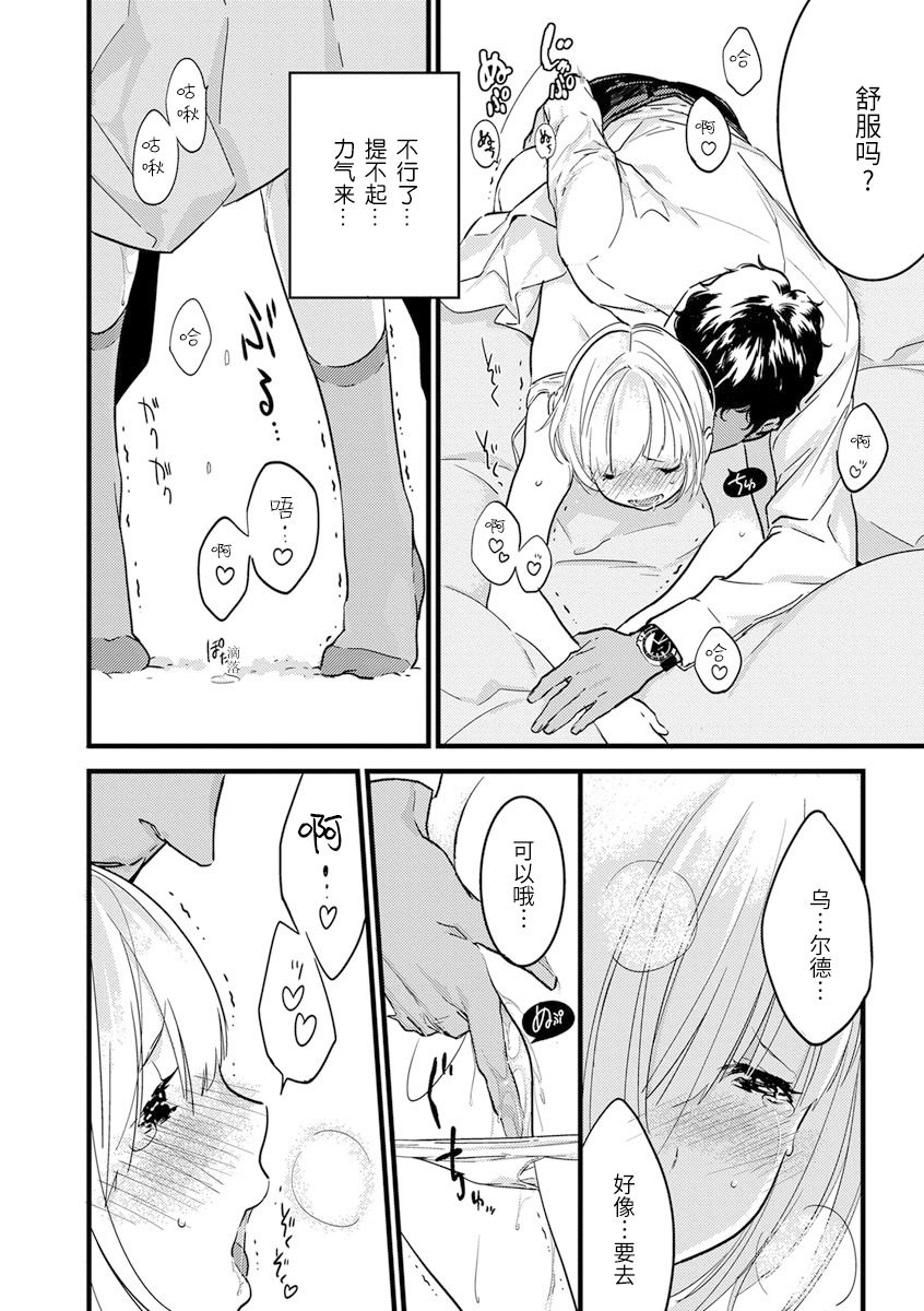 MY PRINCE | 我的王子大人 Ch.1-7 - Page 158