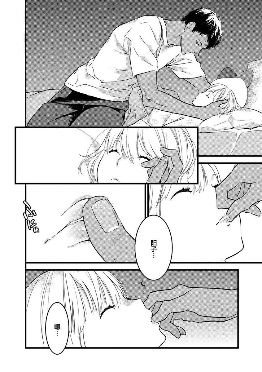 MY PRINCE | 我的王子大人 Ch.1-7 - Page 52
