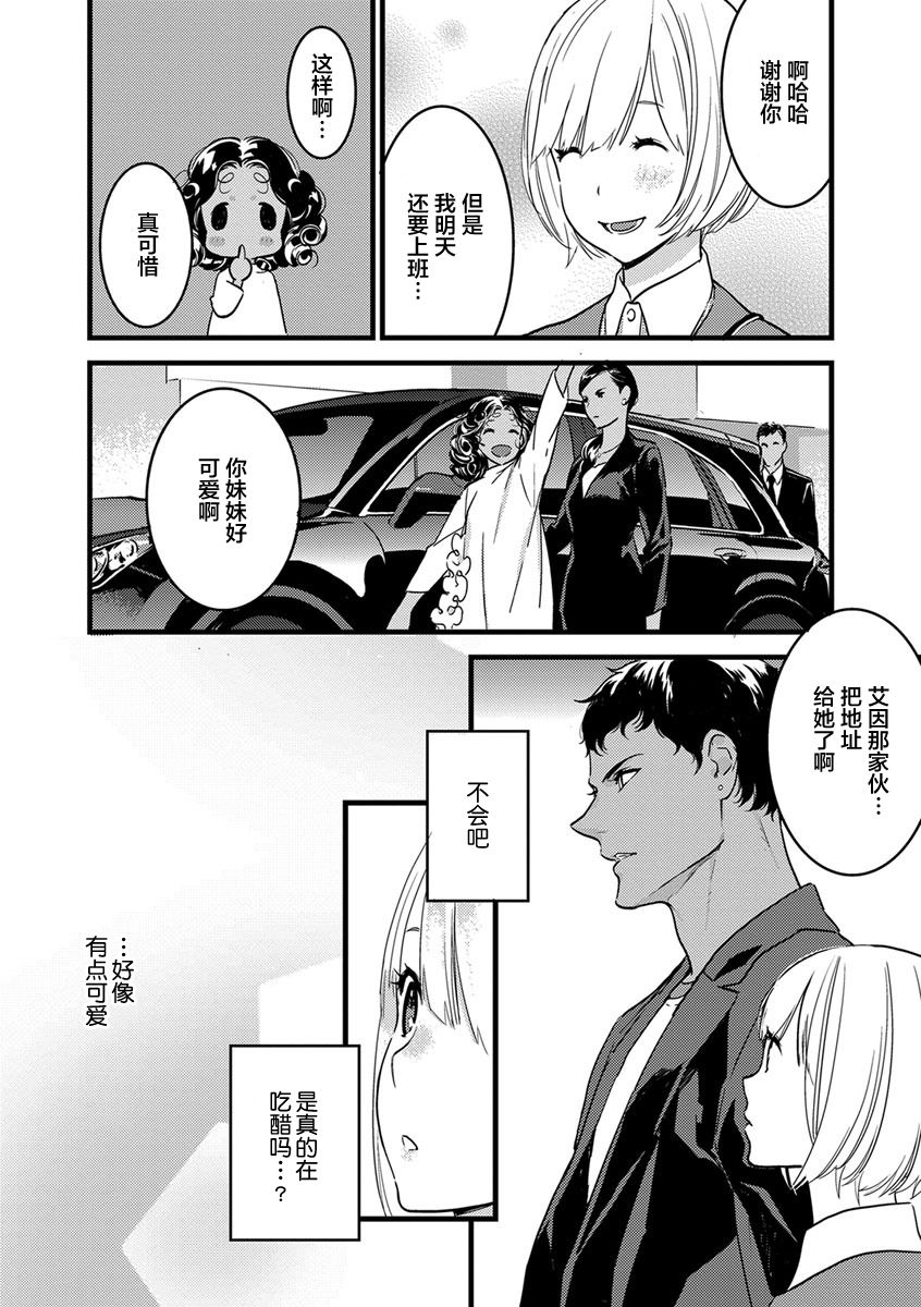 MY PRINCE | 我的王子大人 Ch.1-7 - Page 74