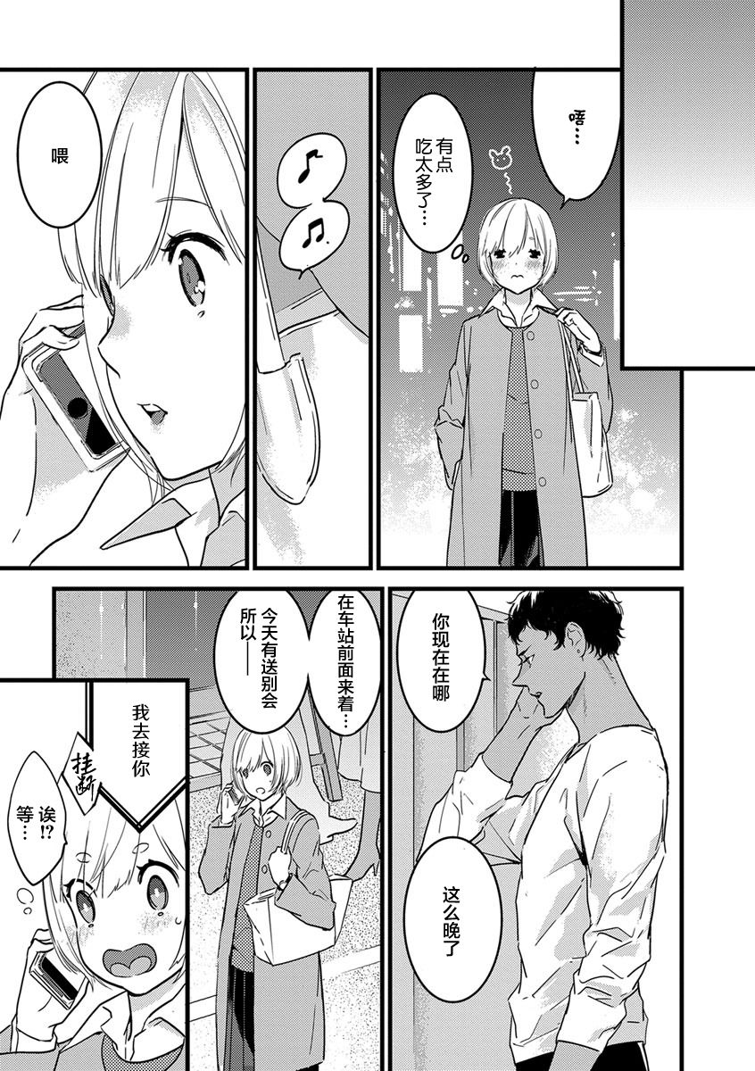 MY PRINCE | 我的王子大人 Ch.1-7 - Page 75