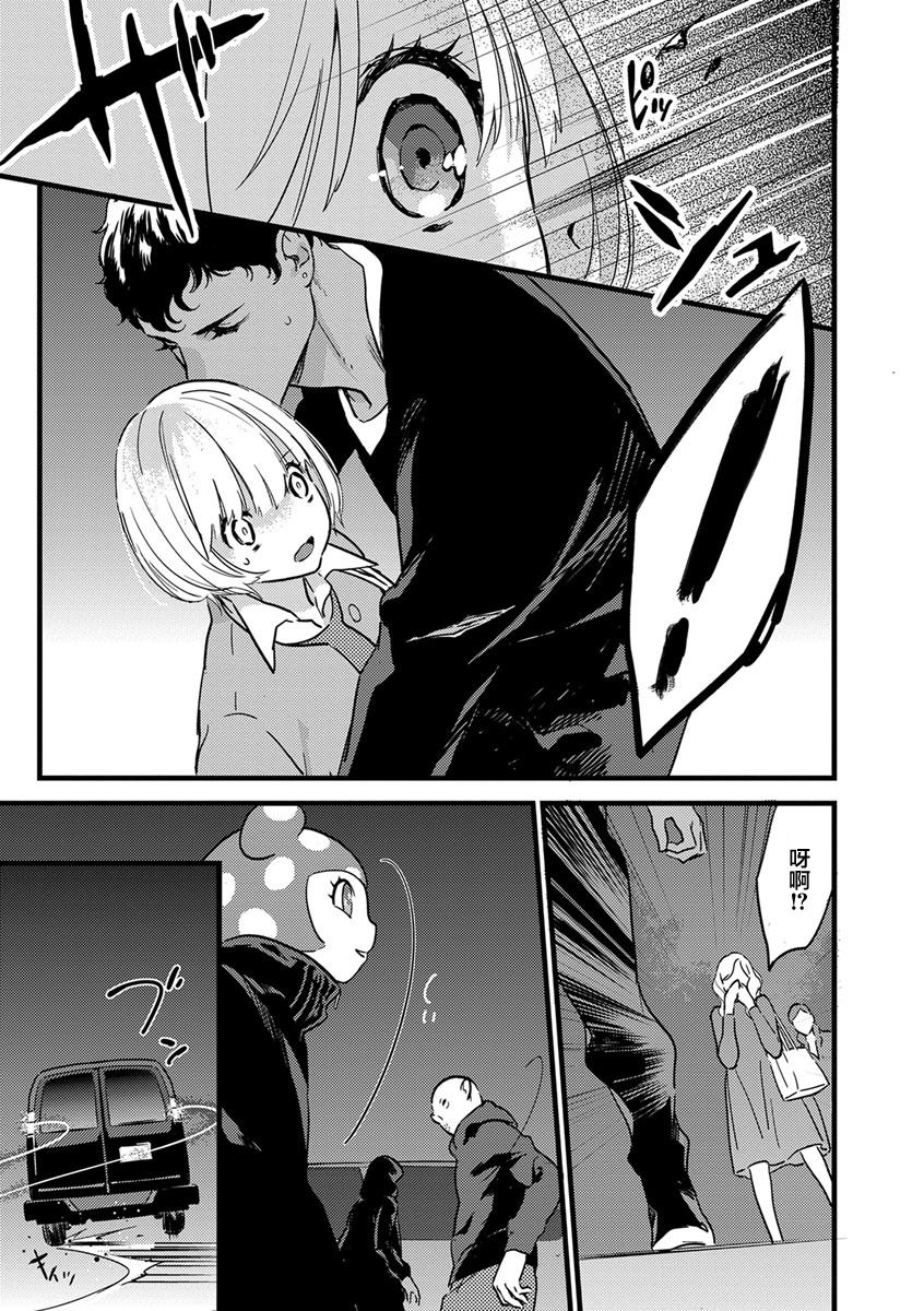 MY PRINCE | 我的王子大人 Ch.1-7 - Page 81