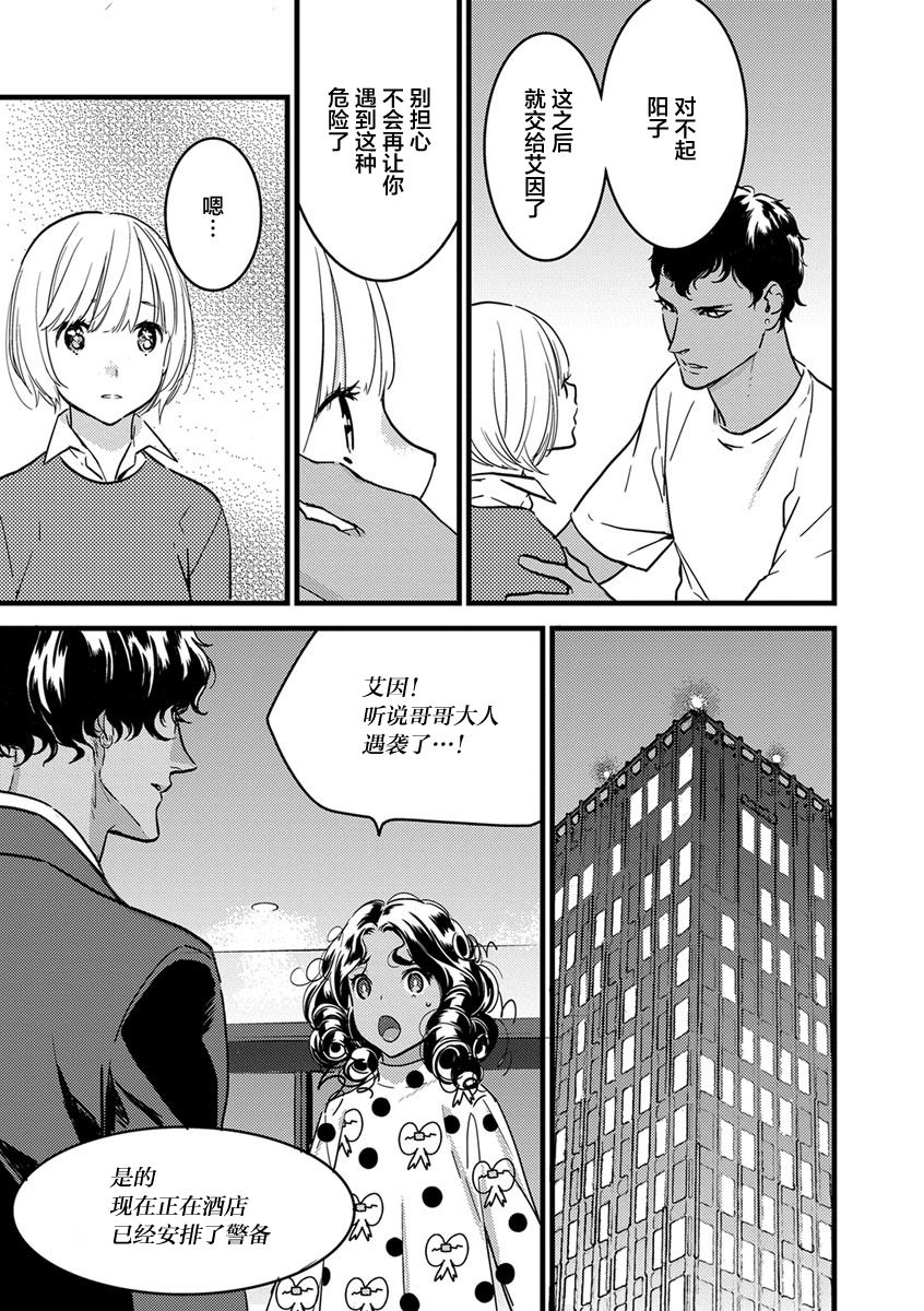 MY PRINCE | 我的王子大人 Ch.1-7 - Page 85