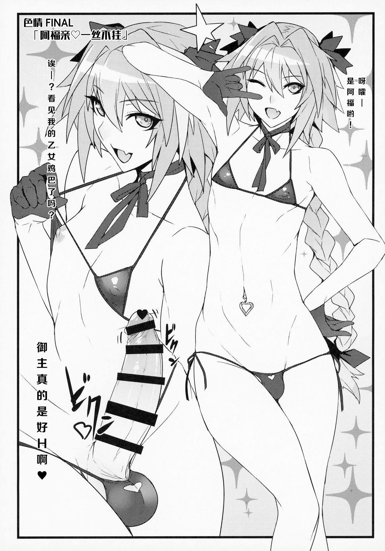 Sabacan + Omake Clear File - Page 16