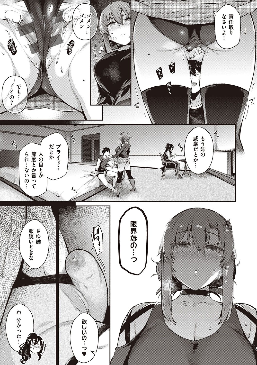 Garden - Page 102