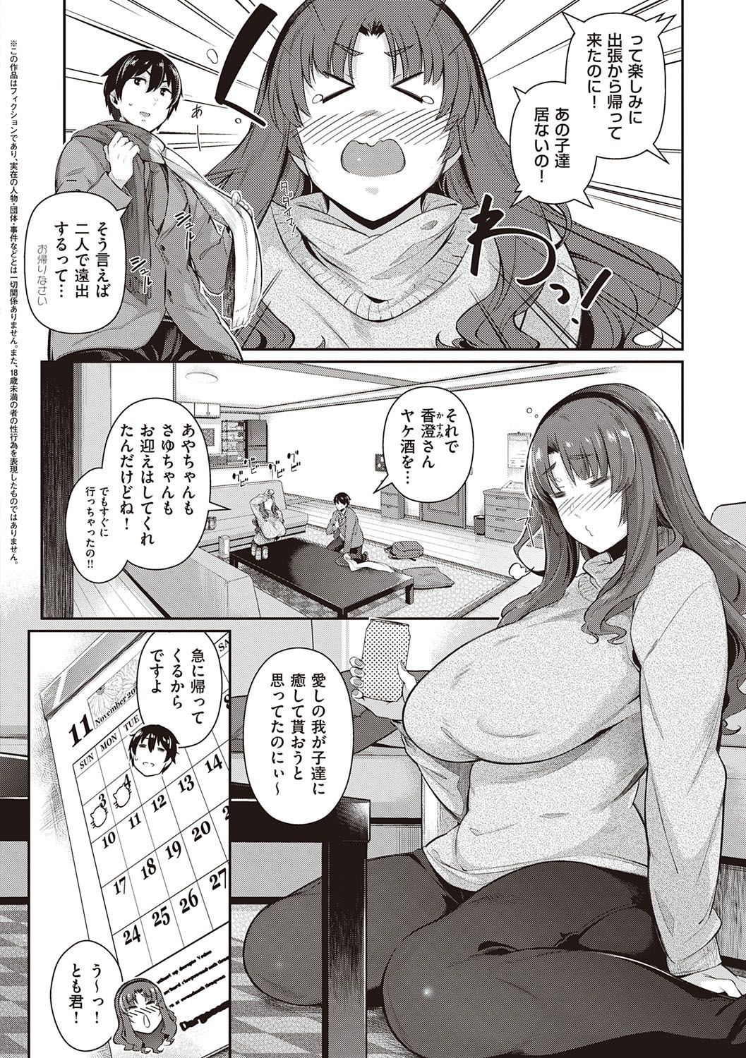 Garden - Page 125
