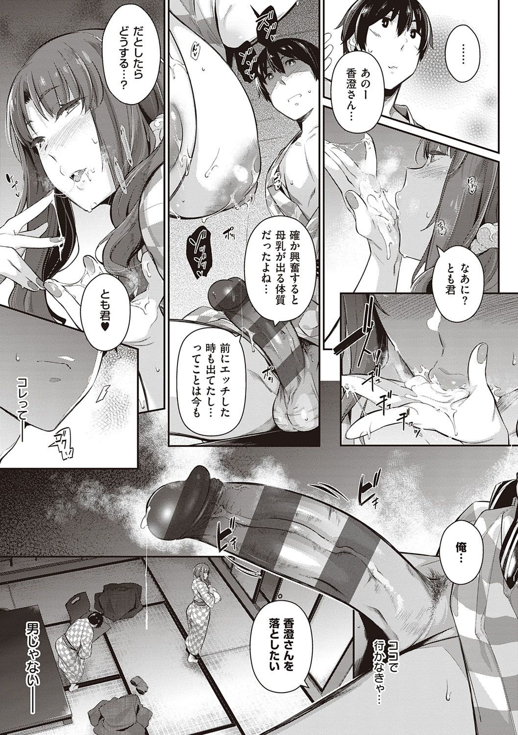Garden - Page 140