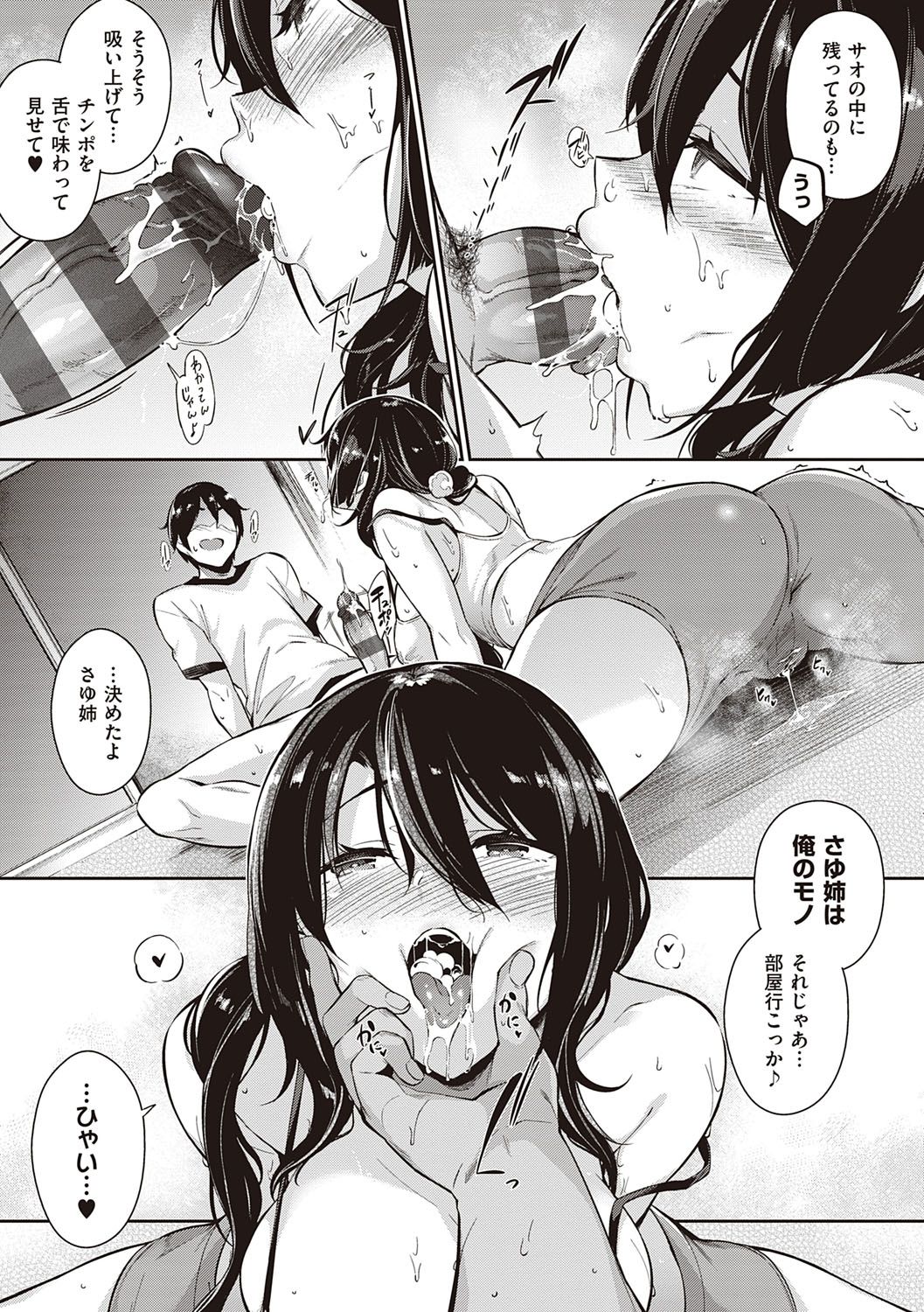 Garden - Page 62