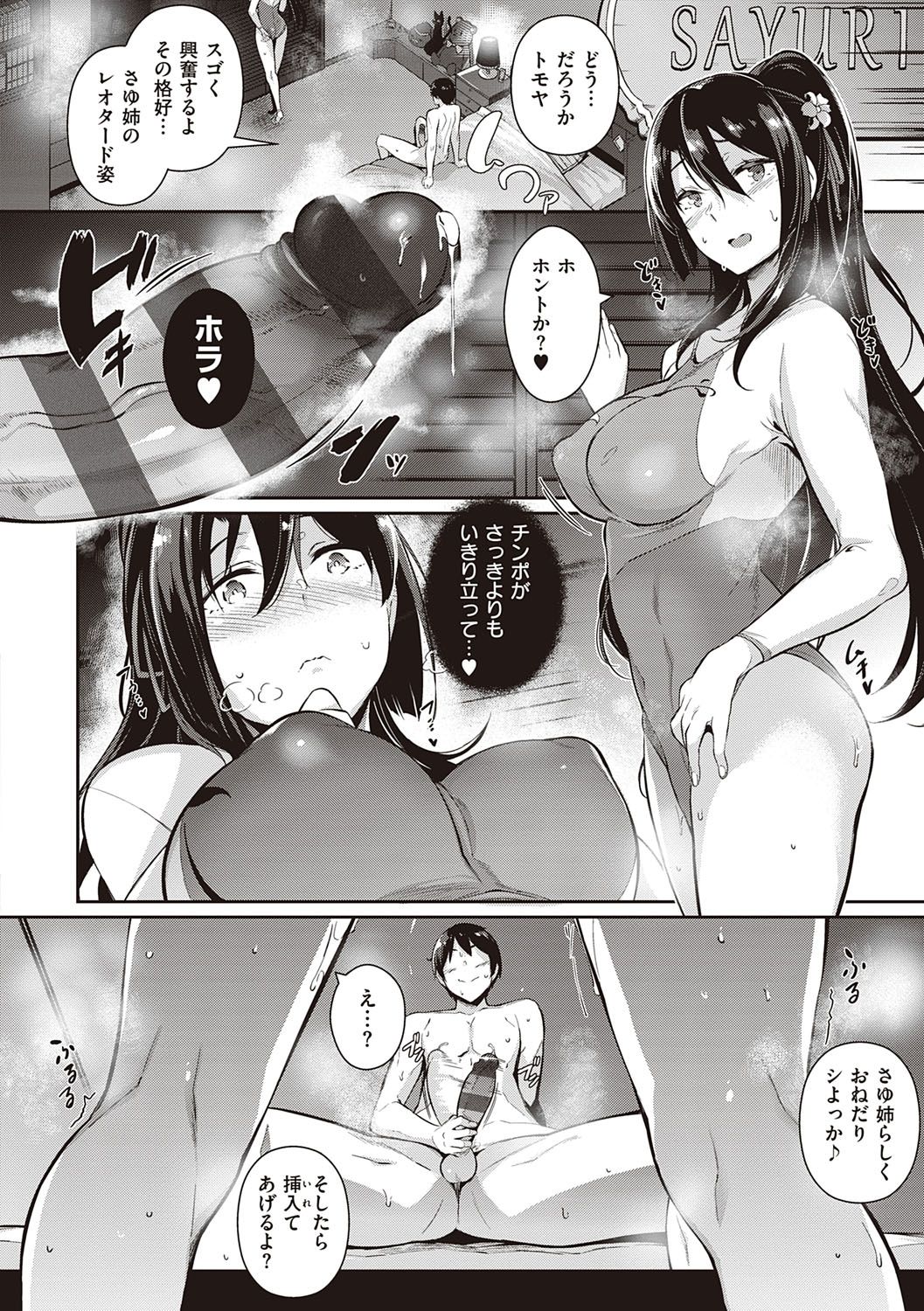 Garden - Page 63