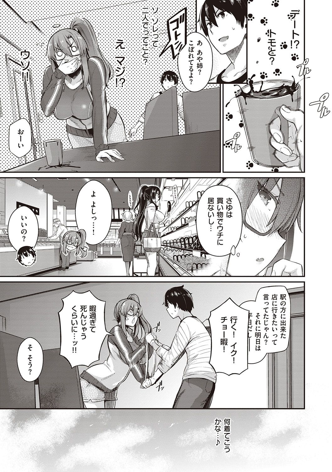 Garden - Page 88