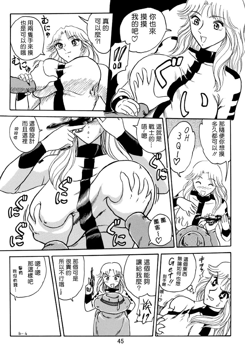 Ganso! Uchiage Suihanki - Page 12