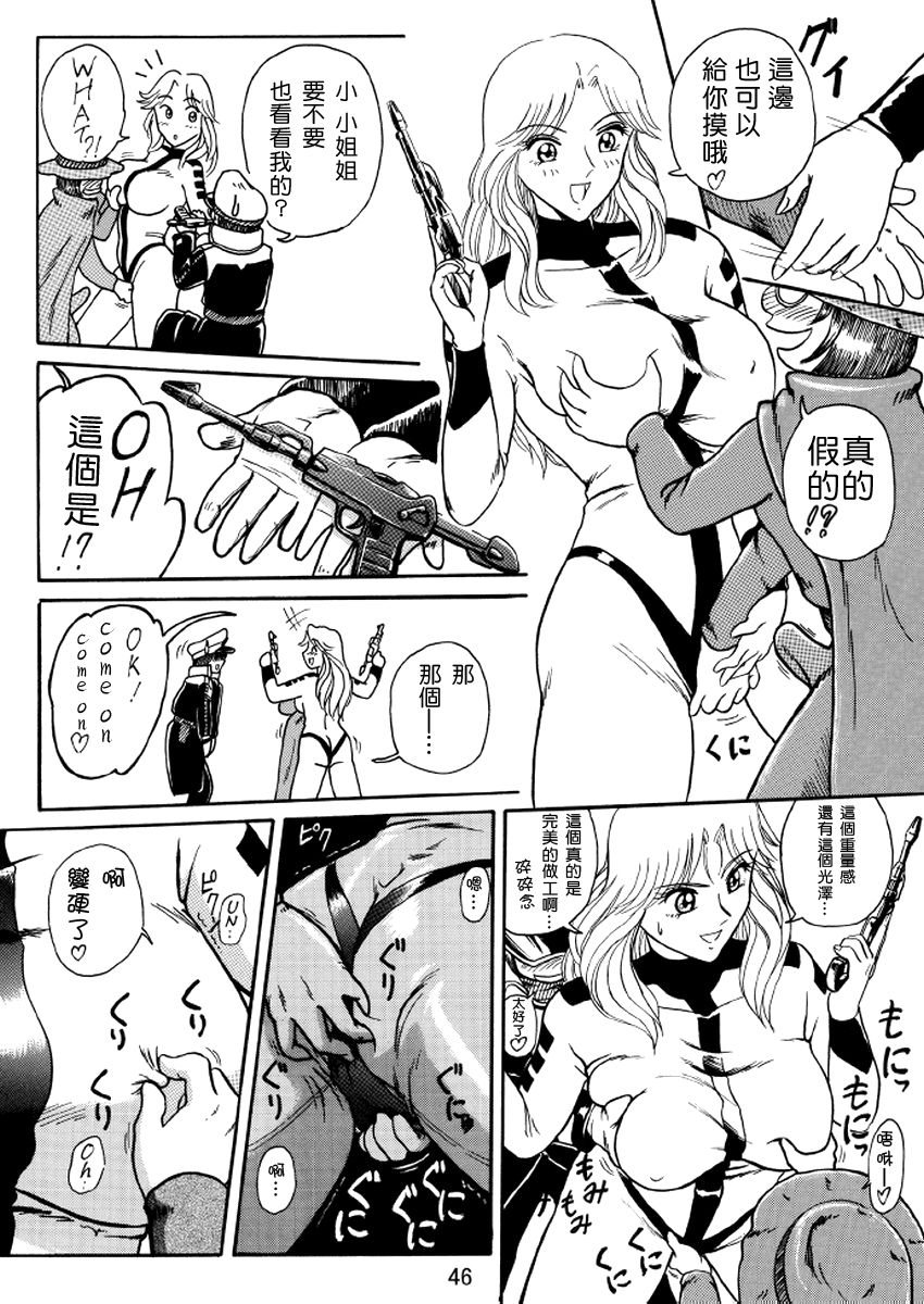 Ganso! Uchiage Suihanki - Page 13