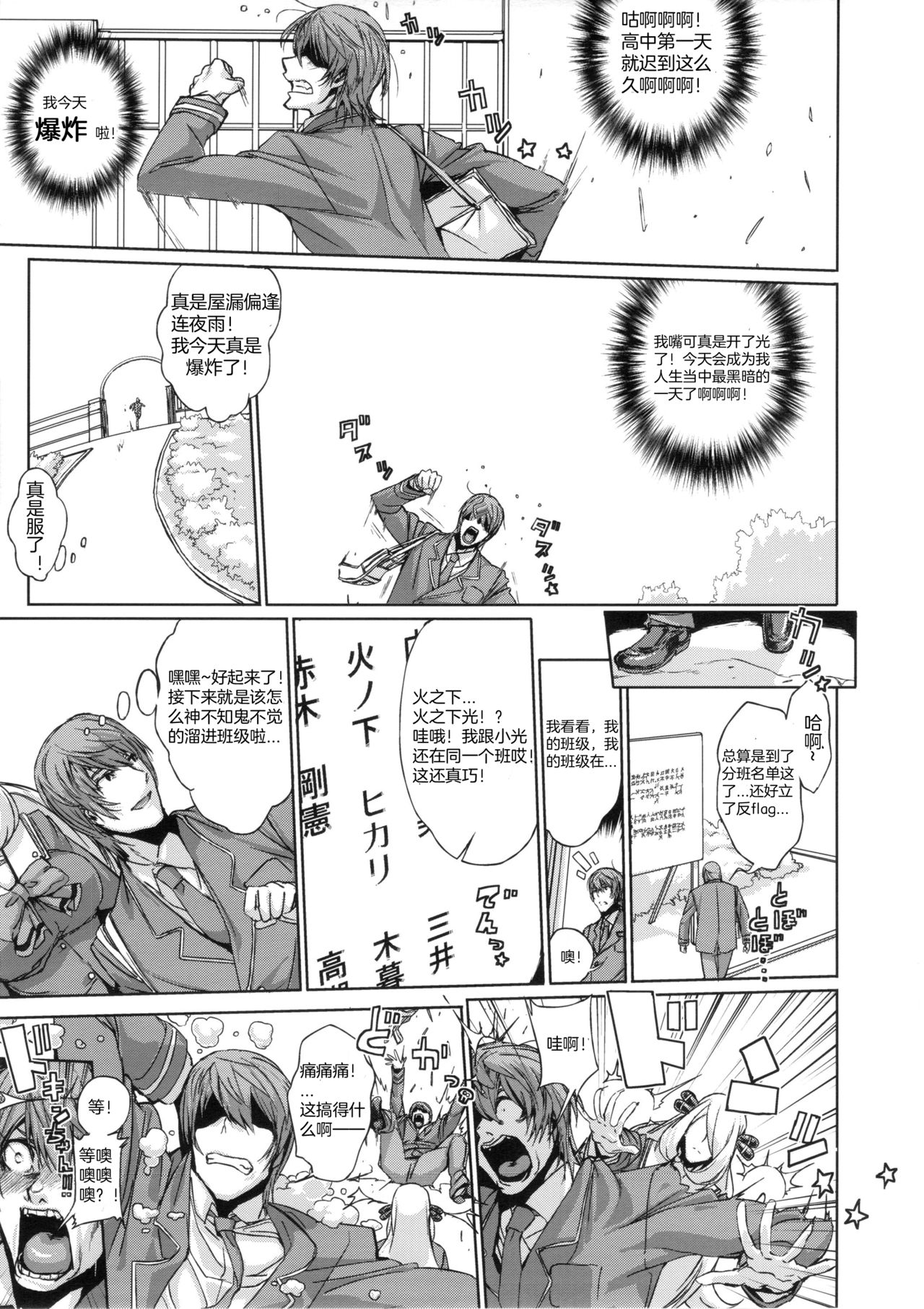 Bakkon Memorial - Page 11