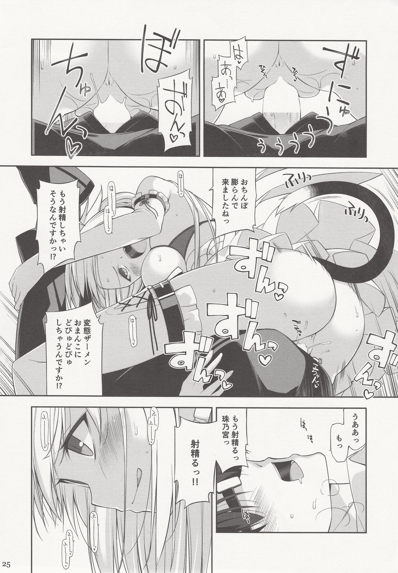 Neko to Geboku IV - Page 24