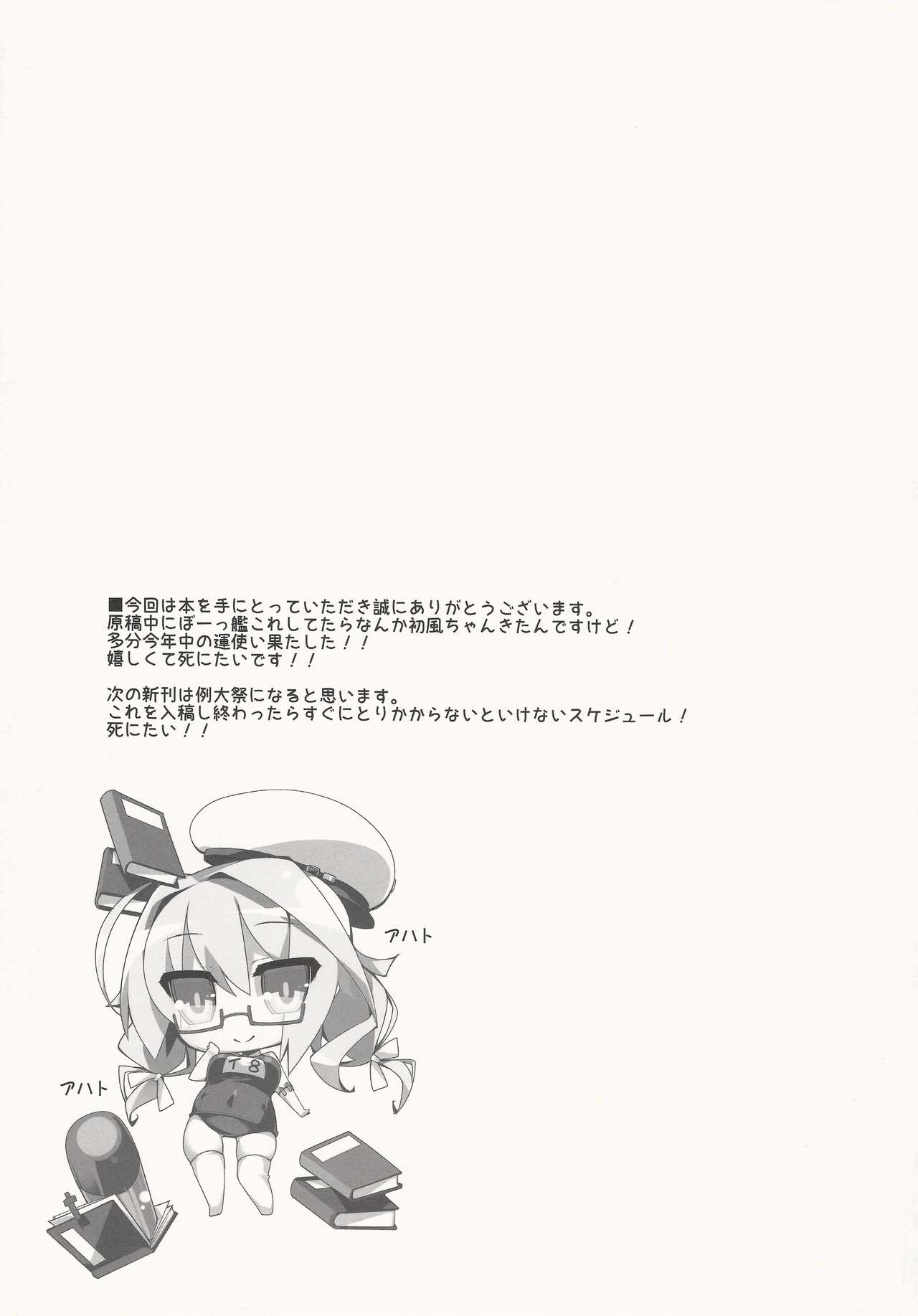 Takao-gata Level 100 - Takao-Class Level. 100 - Page 24