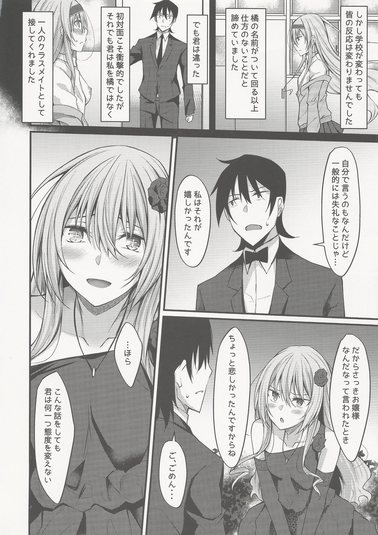 PROVISIONAL NAME ZERO II - Page 13