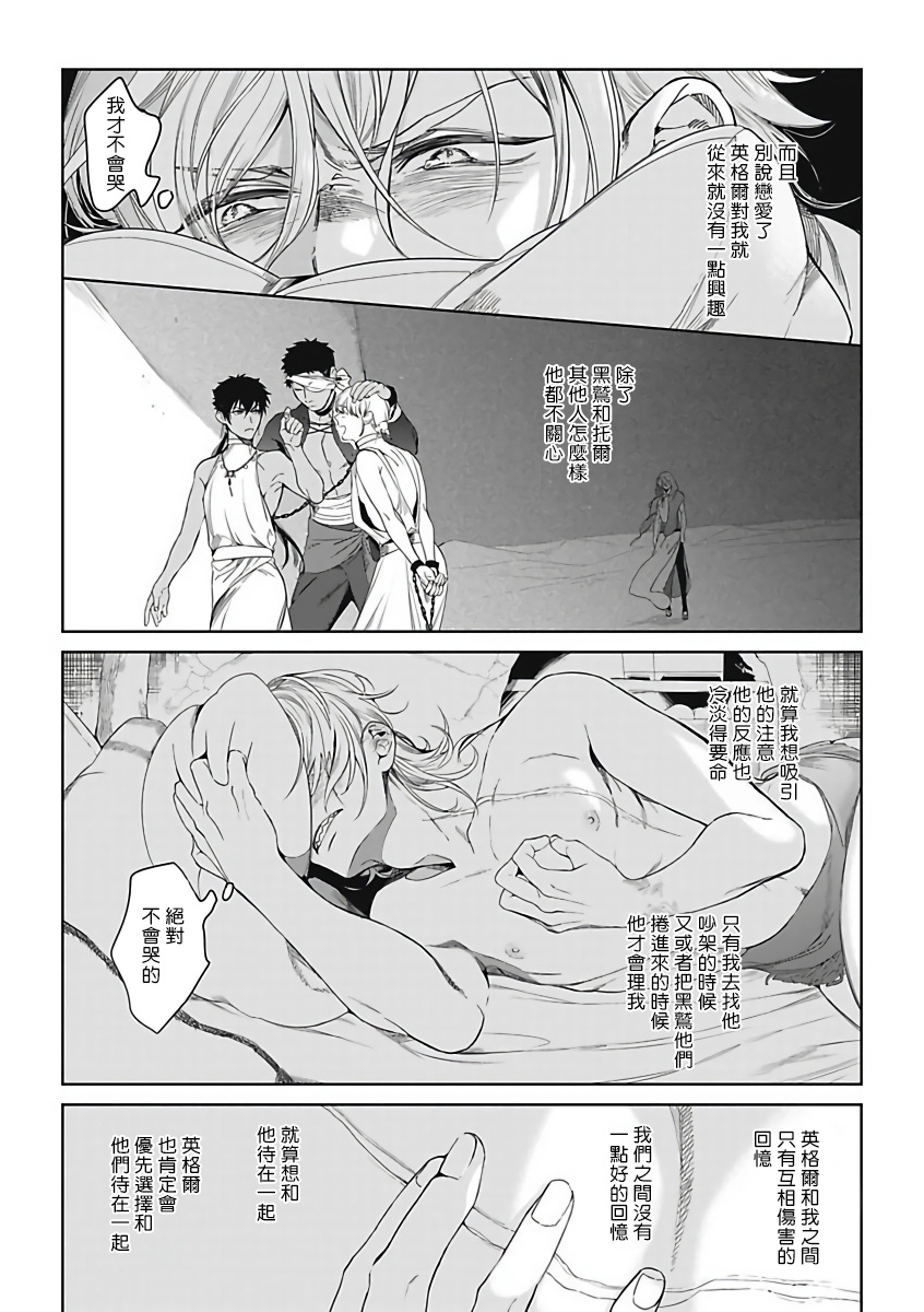 Sahara no Sekiganrou | 撒哈拉的独眼狼 1-5 - Page 24