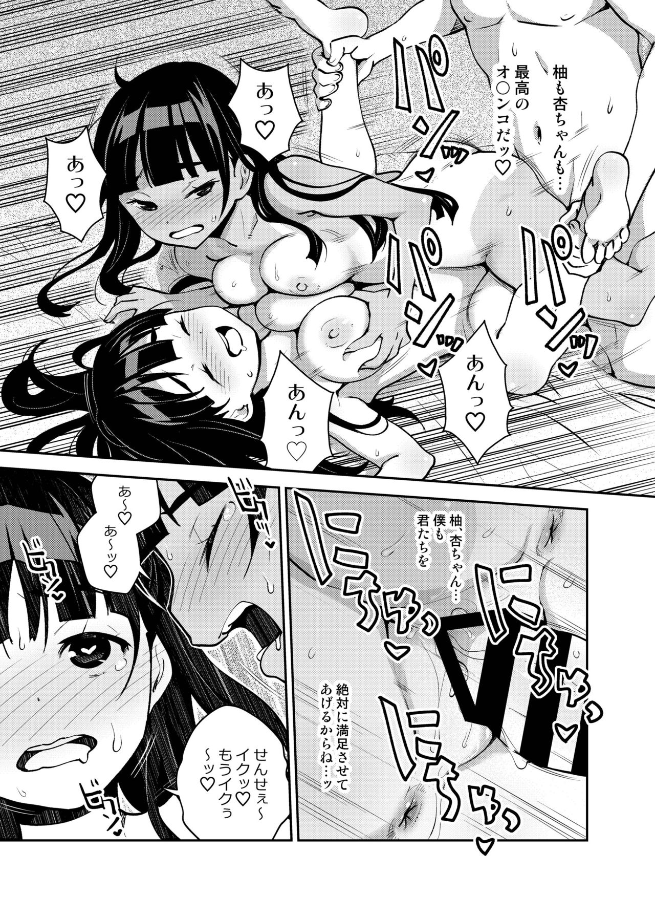 Inakax Soushuuhen - Page 96