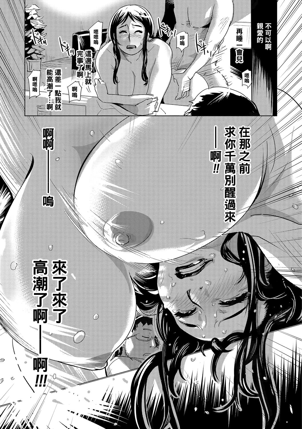 Chuumon no Ooi Kissaten ~Oosawa Yuuko no Baai~ - Page 19