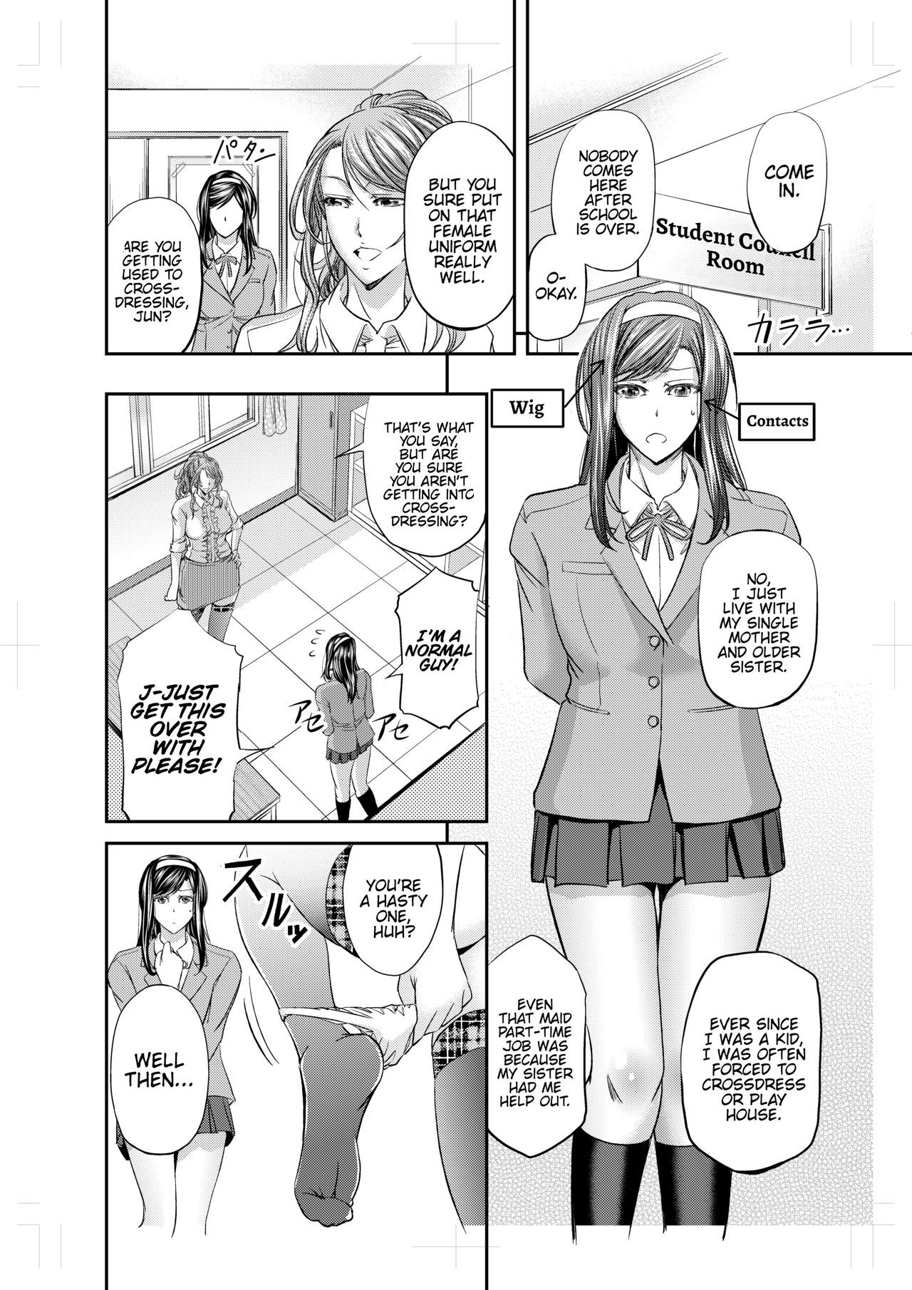 Houkago Mesu Ochi Shidou - Page 15