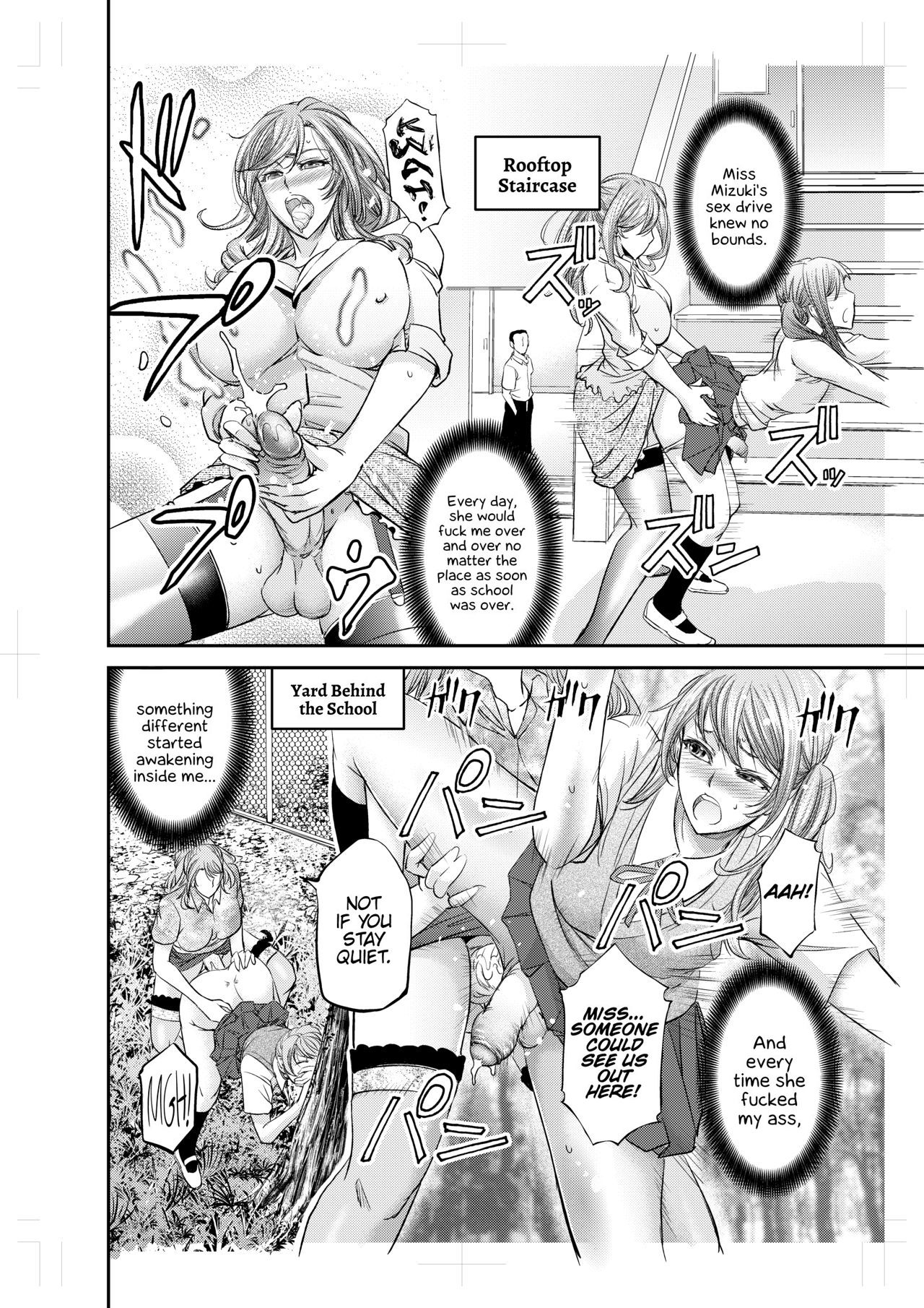 Houkago Mesu Ochi Shidou - Page 23