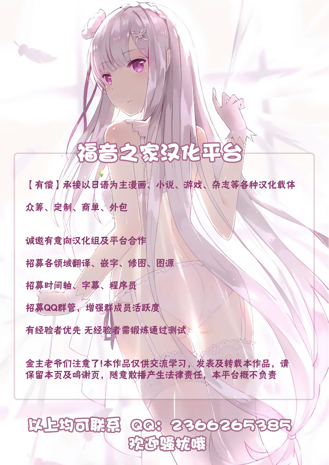 Nagumo-ke ni Yomeiri - Page 40