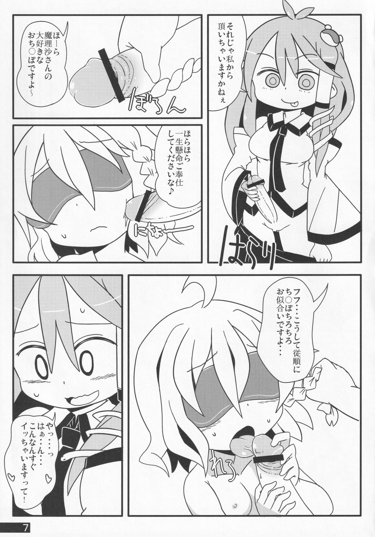 Preview page 6