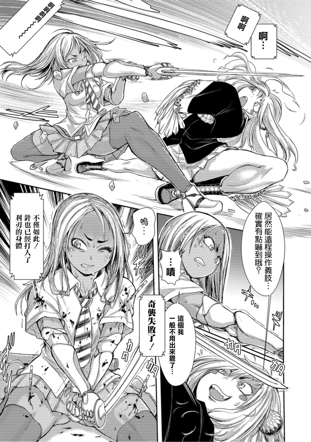 Zangokugai Kettoutan ch.2 - Page 14