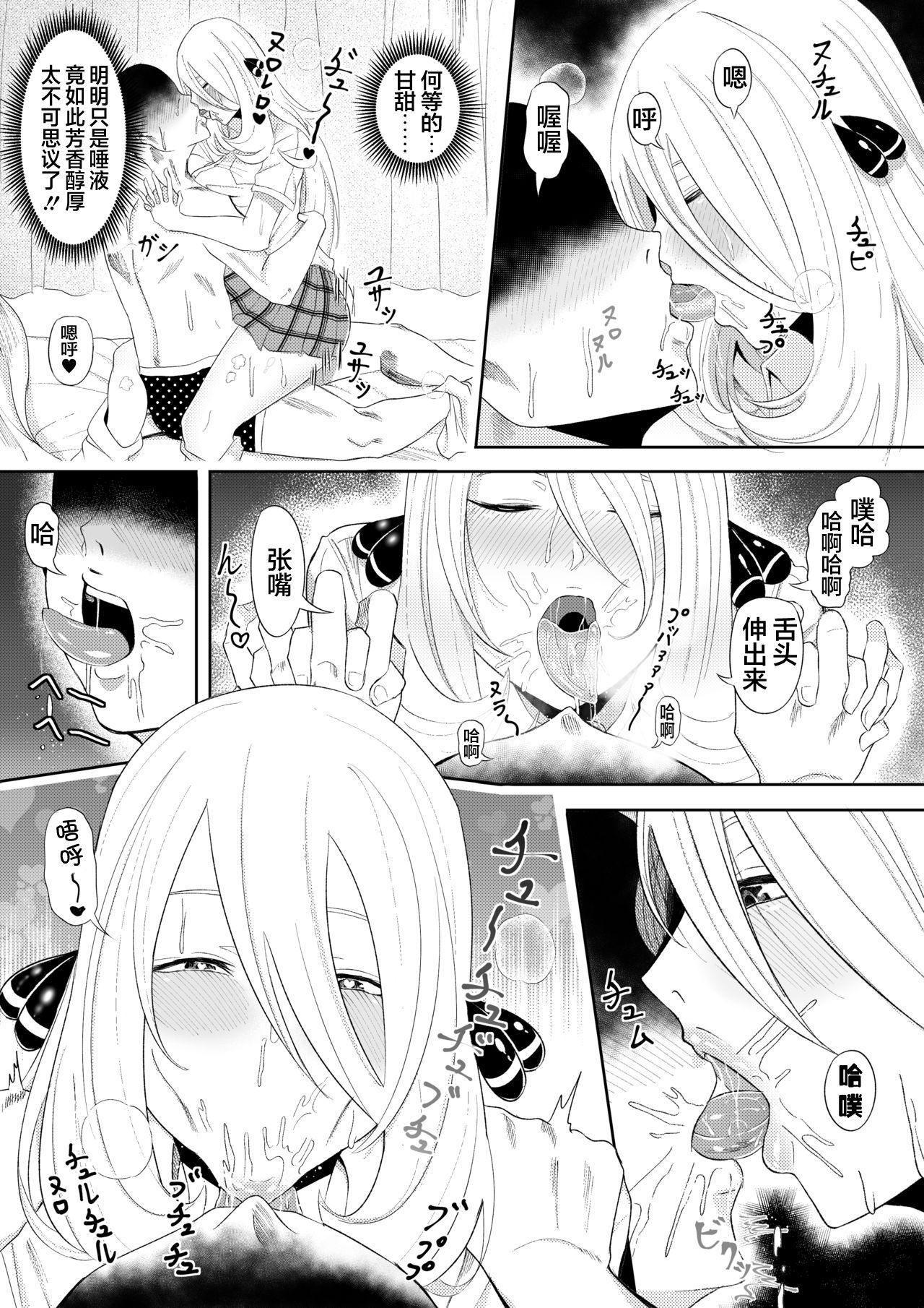DeliHeal Yondara Shirona-san ga Kita - Page 9