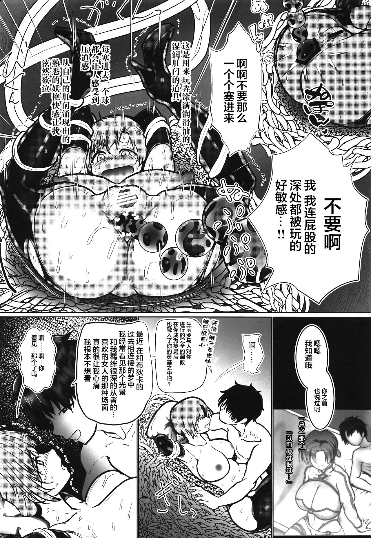 Miboujin Ranjuku My Room - Page 33