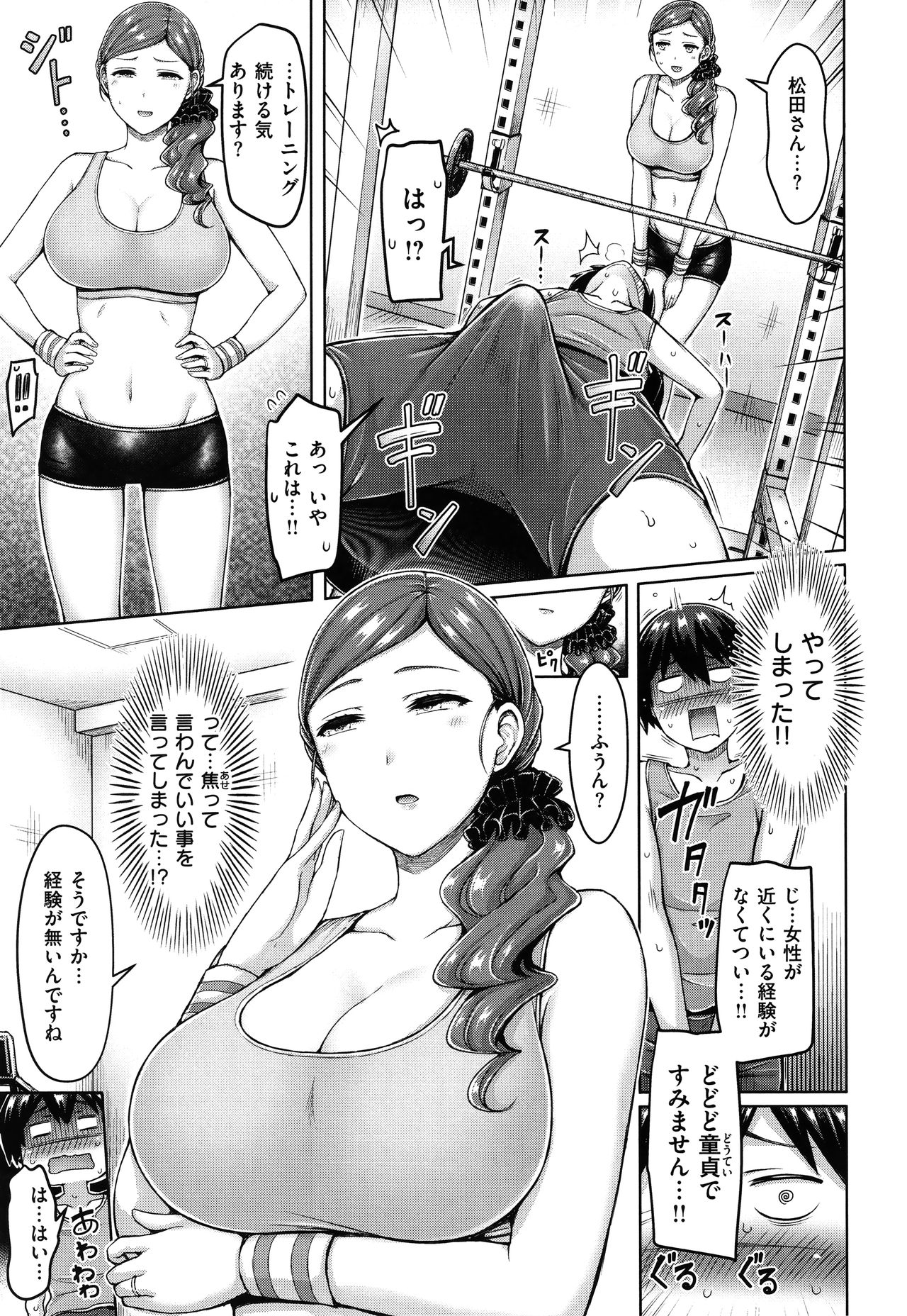 Pai Parade - Page 104